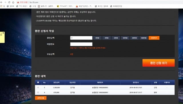 먹튀클럽 먹튀사이트 스크린샷