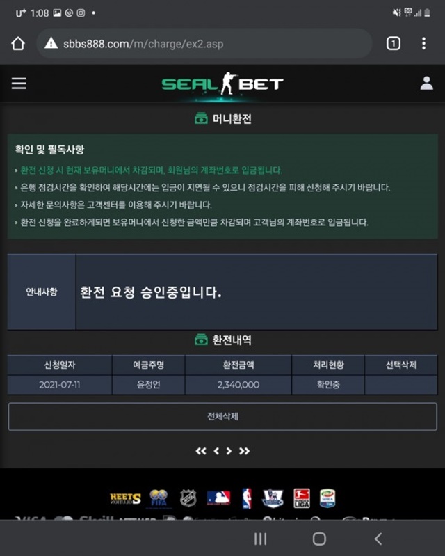 먹튀클럽 먹튀사이트 스크린샷