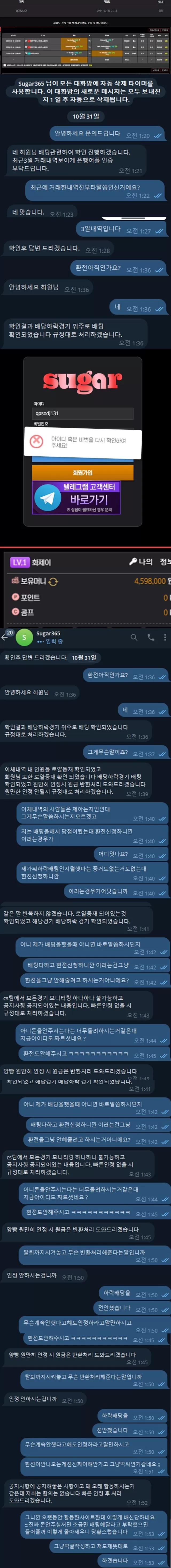 먹튀클럽 먹튀사이트 스크린샷