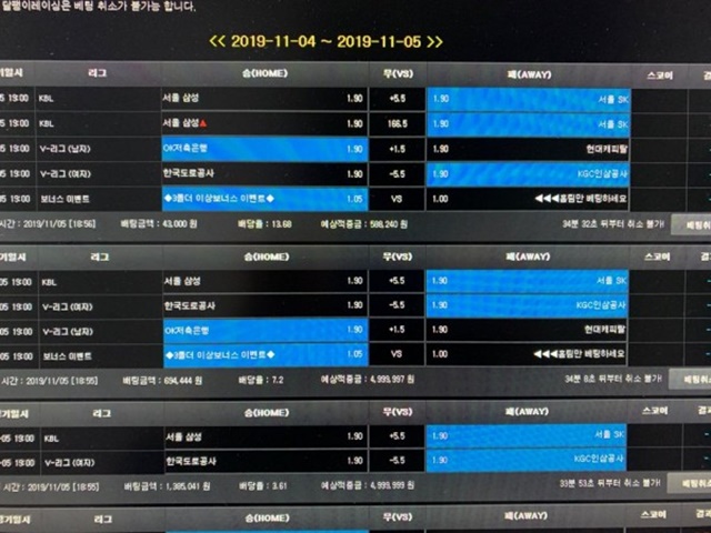 먹튀클럽 먹튀사이트 스크린샷