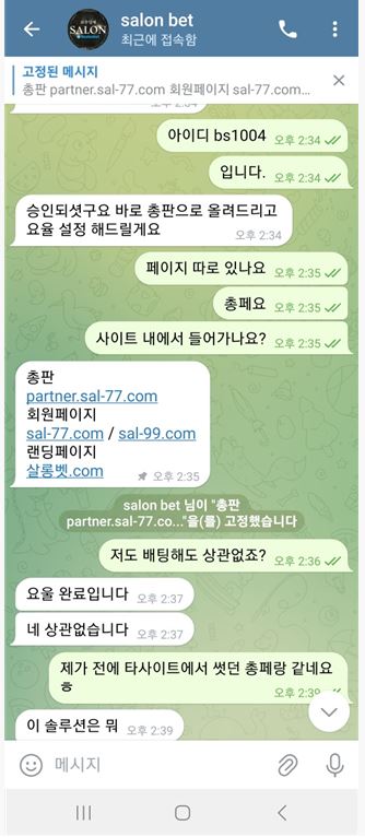 먹튀클럽 먹튀사이트 스크린샷