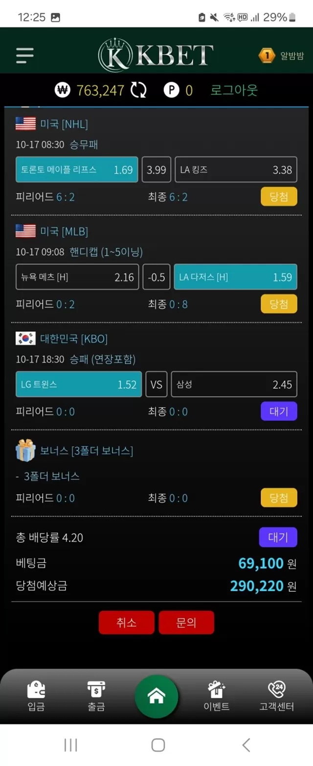 먹튀클럽 먹튀사이트 스크린샷