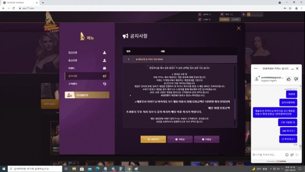 먹튀클럽 먹튀사이트 스크린샷