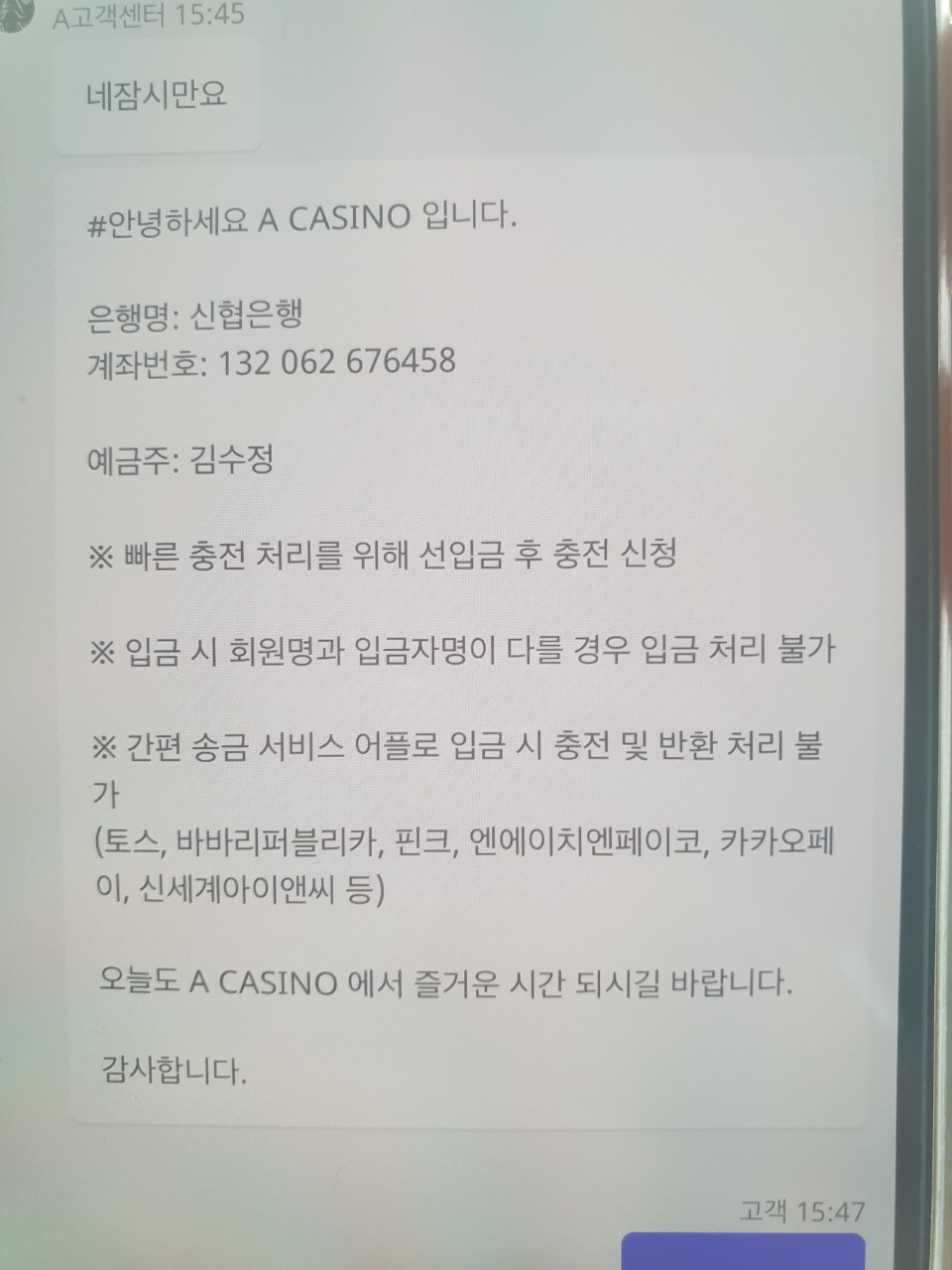 먹튀클럽 먹튀사이트 스크린샷