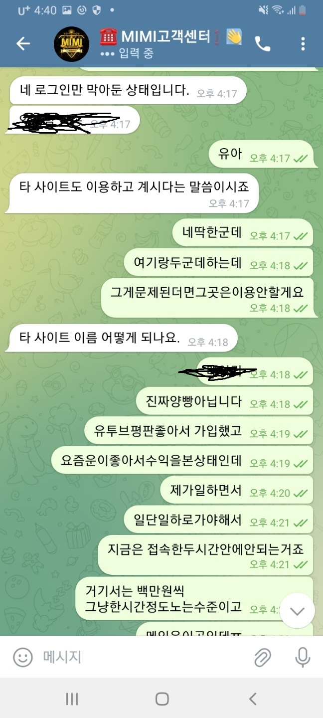 먹튀클럽 먹튀사이트 스크린샷