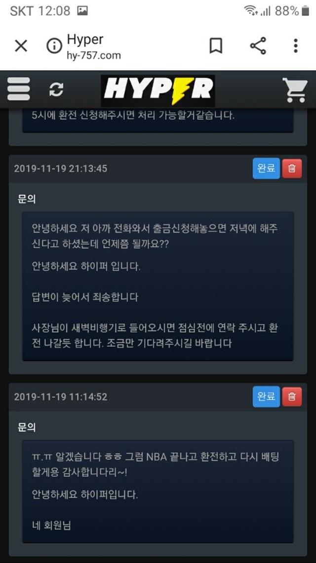 먹튀클럽 먹튀사이트 스크린샷