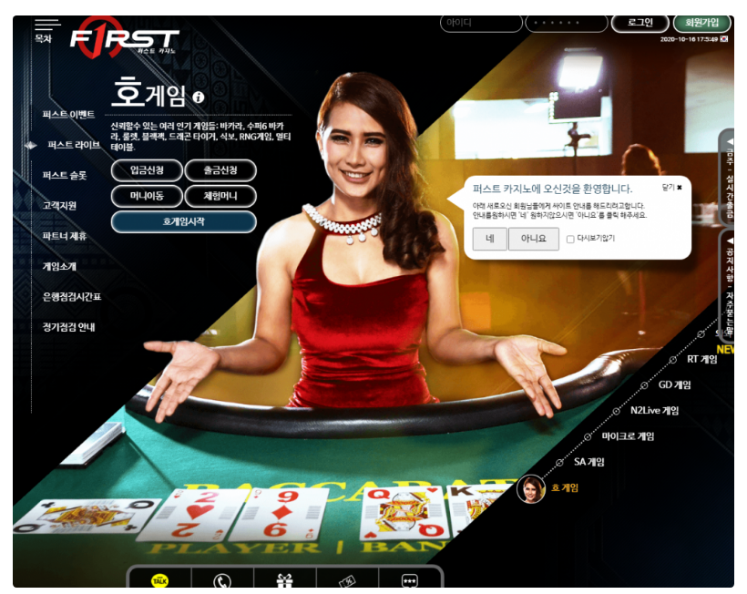 먹튀클럽 먹튀사이트 스크린샷