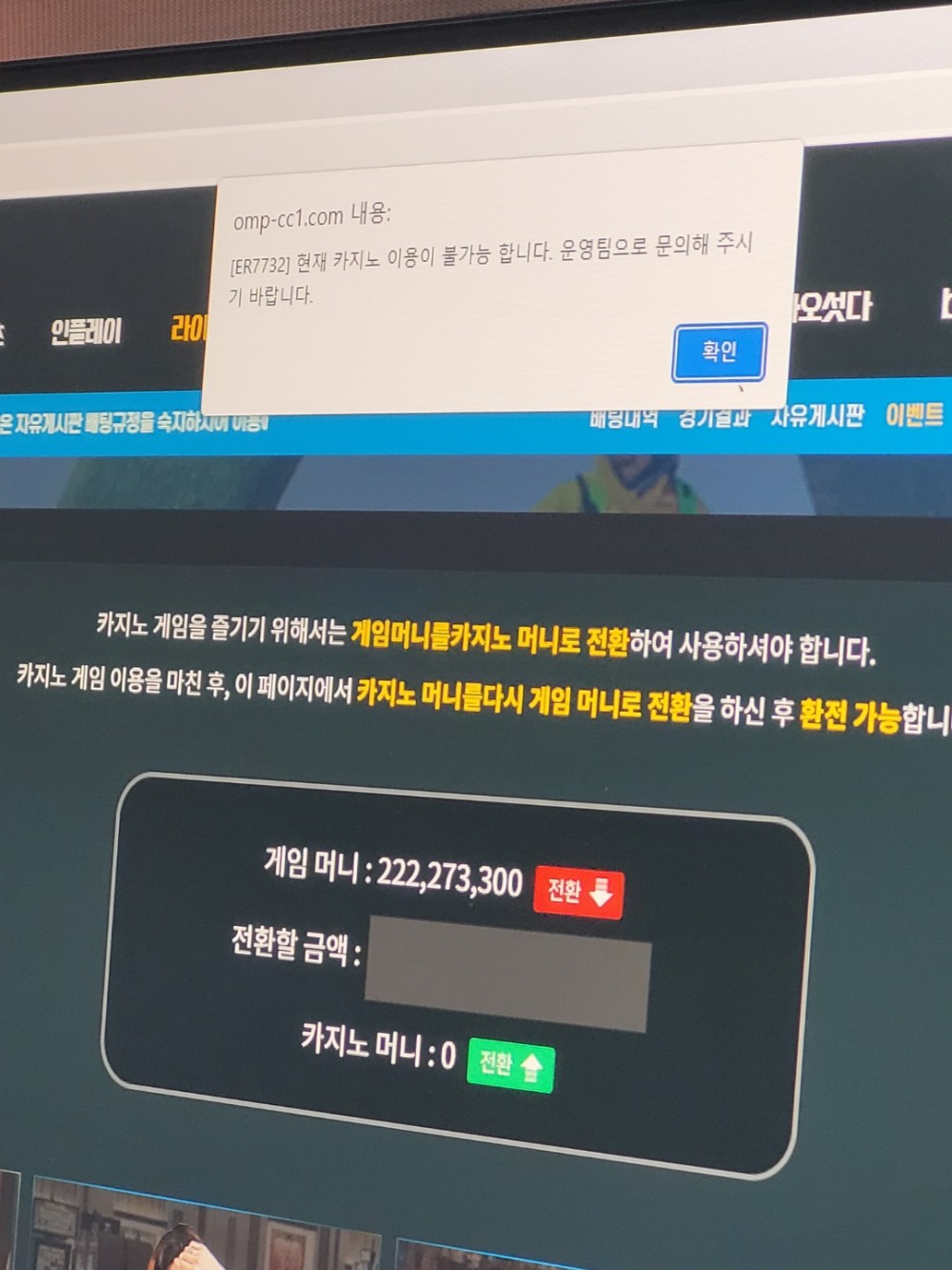 먹튀클럽 먹튀사이트 스크린샷