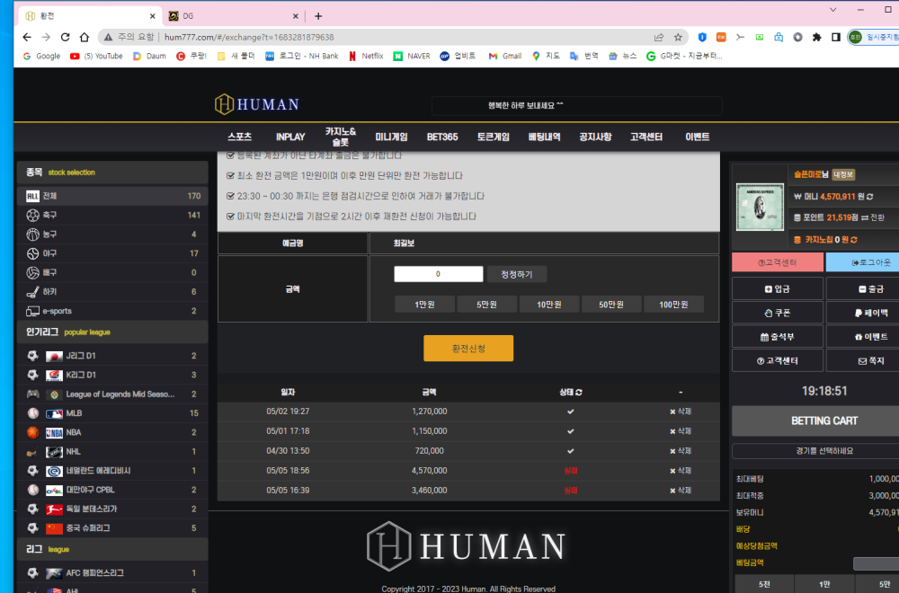 먹튀클럽 먹튀사이트 스크린샷