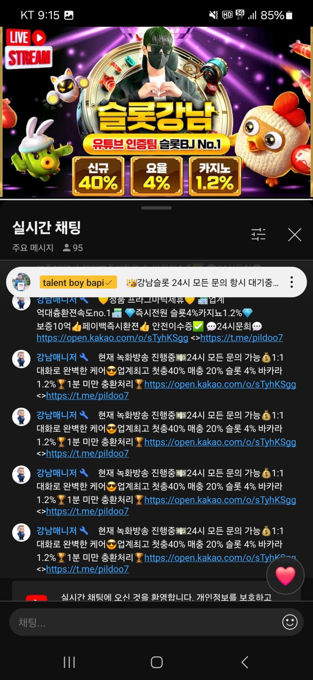 먹튀클럽 먹튀사이트 스크린샷