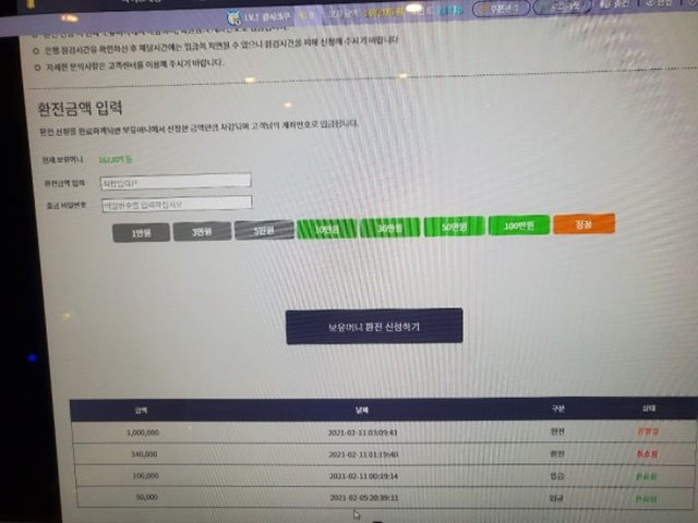 먹튀클럽 먹튀사이트 스크린샷