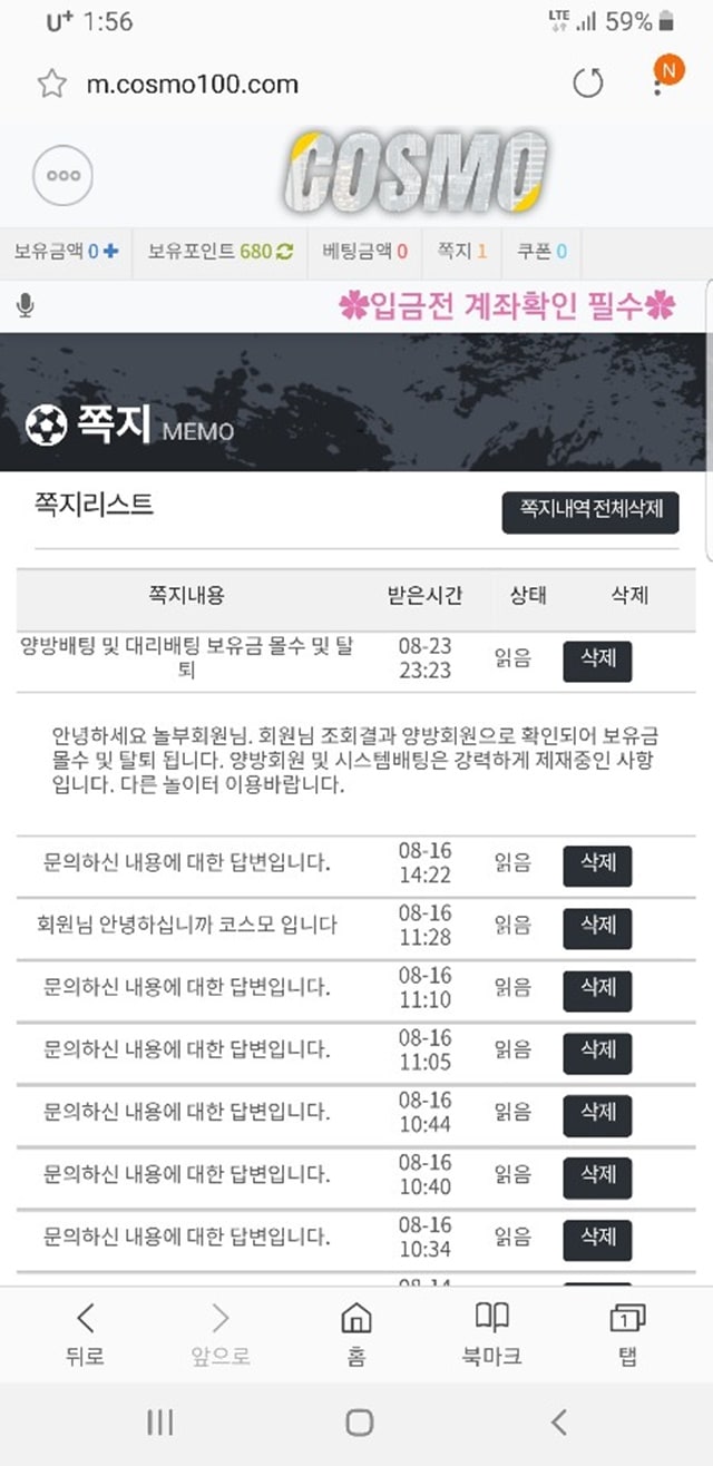 먹튀클럽 먹튀사이트 스크린샷