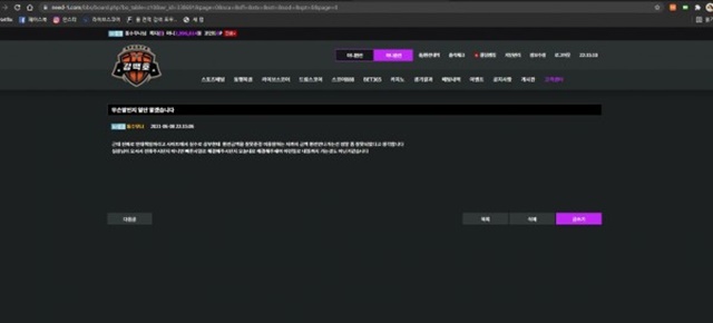 먹튀클럽 먹튀사이트 스크린샷