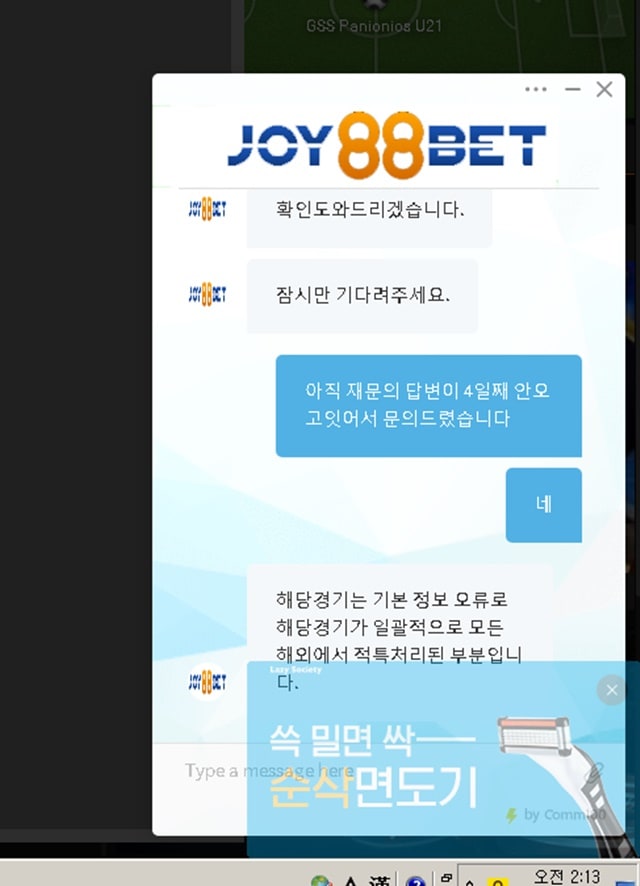 먹튀클럽 먹튀사이트 스크린샷