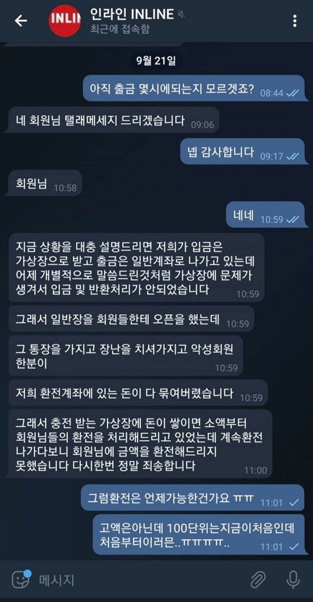 먹튀클럽 먹튀사이트 스크린샷