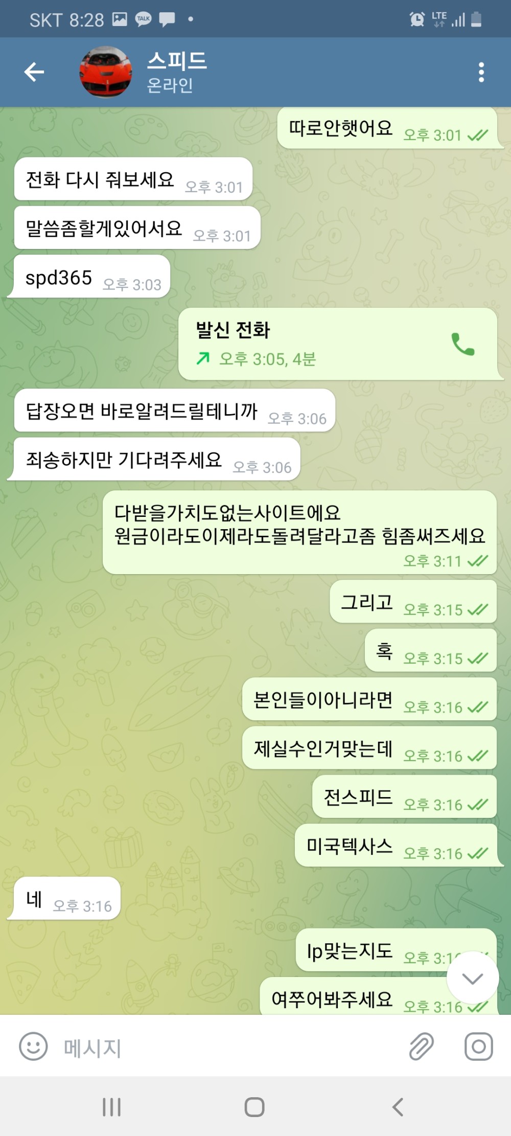 먹튀클럽 먹튀사이트 스크린샷