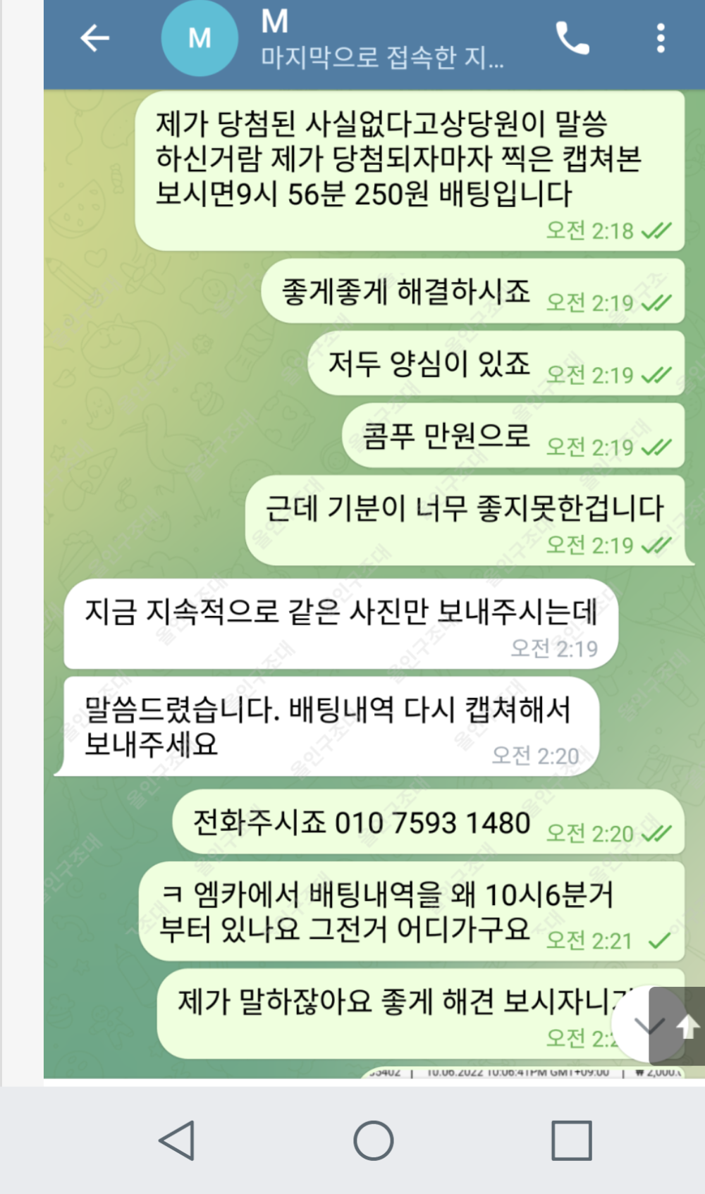 먹튀클럽 먹튀사이트 스크린샷