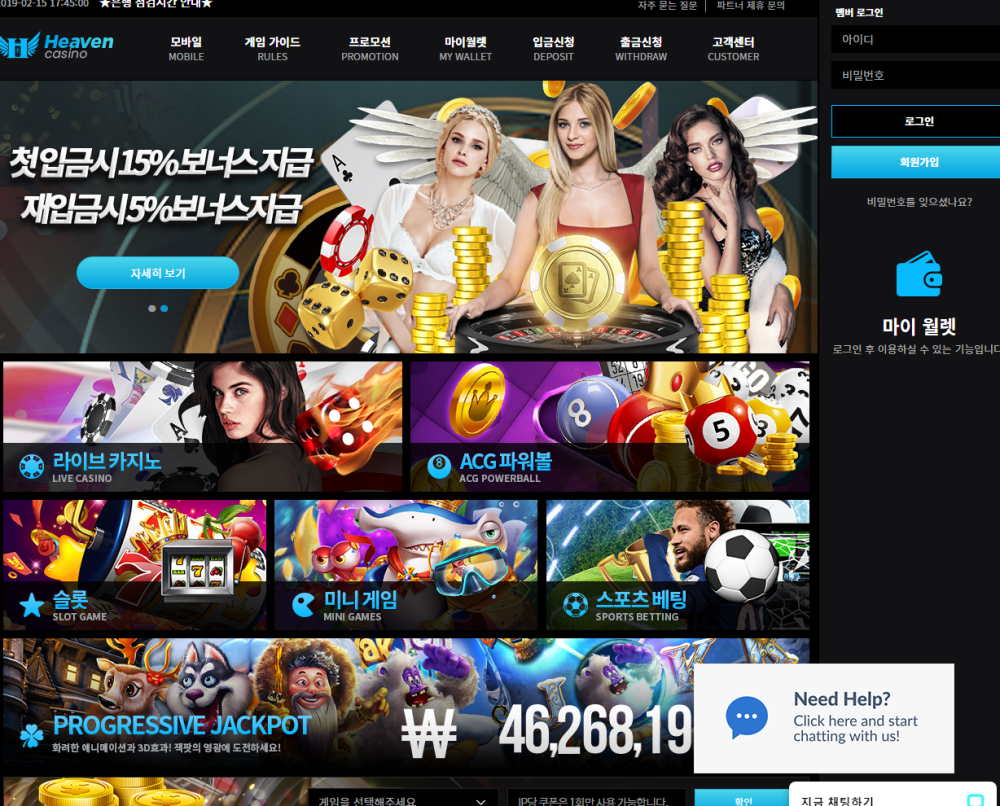 먹튀클럽 먹튀사이트 스크린샷