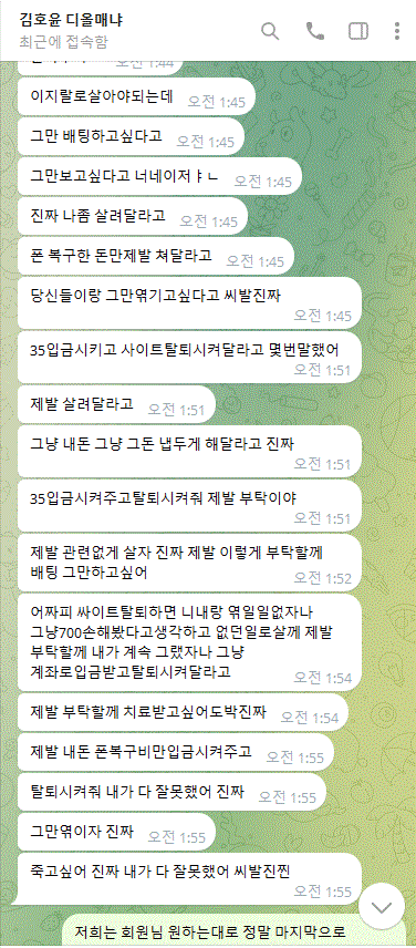 먹튀클럽 먹튀사이트 스크린샷