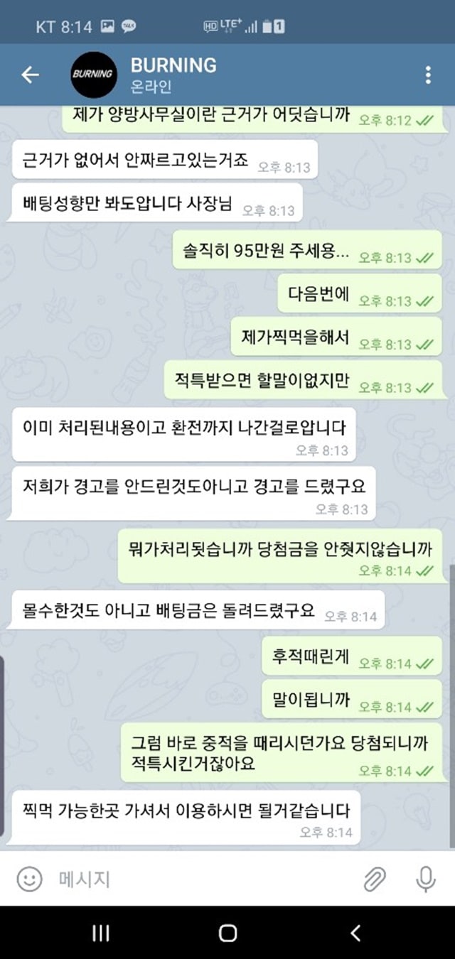 먹튀클럽 먹튀사이트 스크린샷