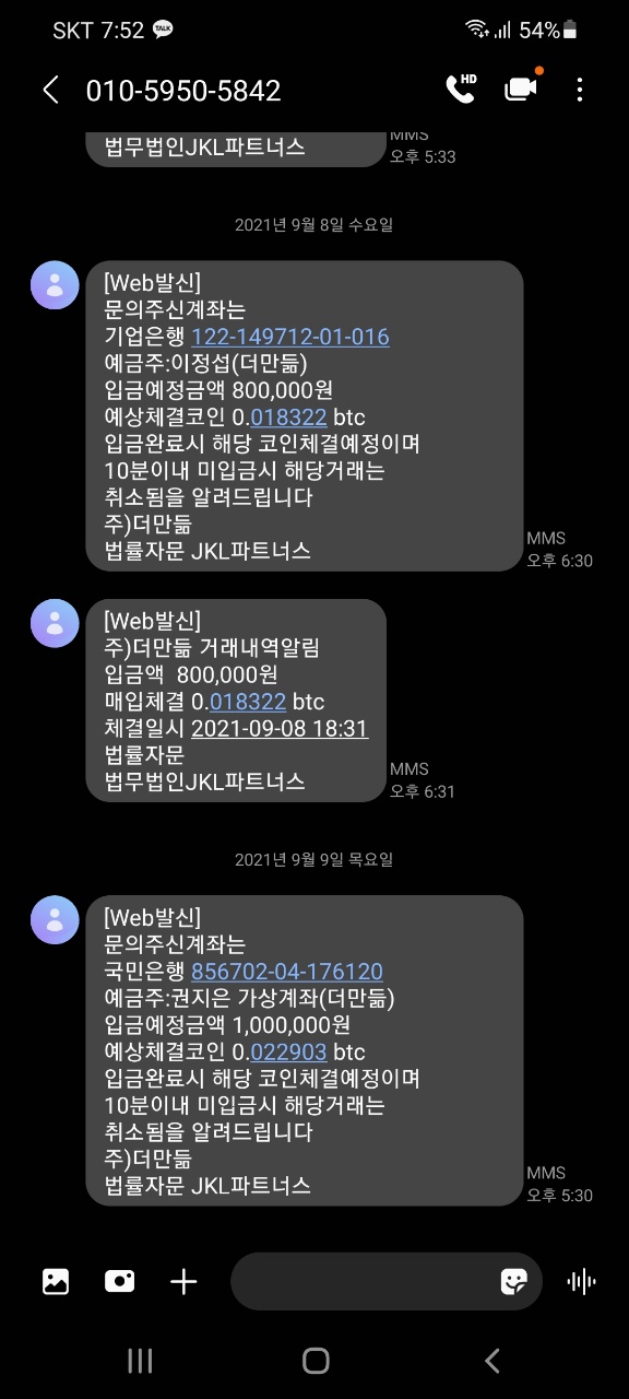 먹튀클럽 먹튀사이트 스크린샷