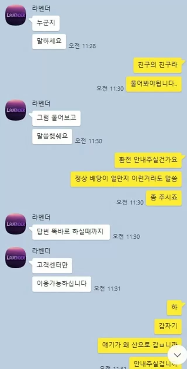 먹튀클럽 먹튀사이트 스크린샷