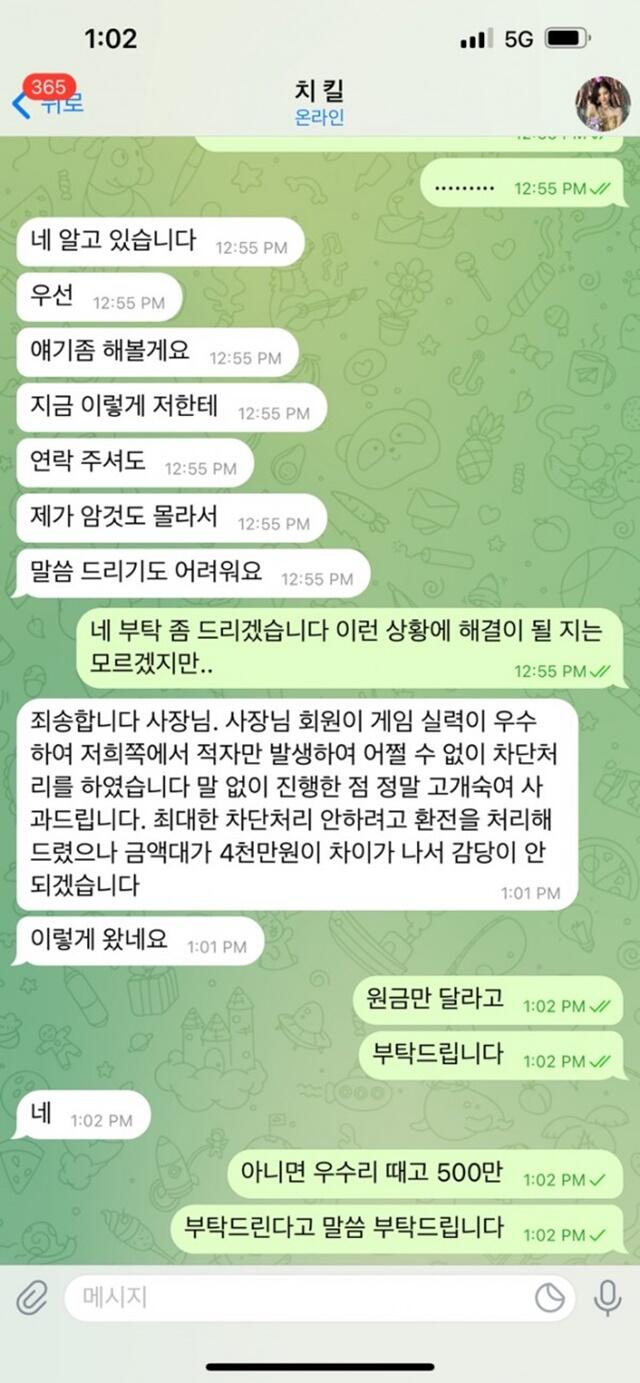 먹튀클럽 먹튀사이트 스크린샷