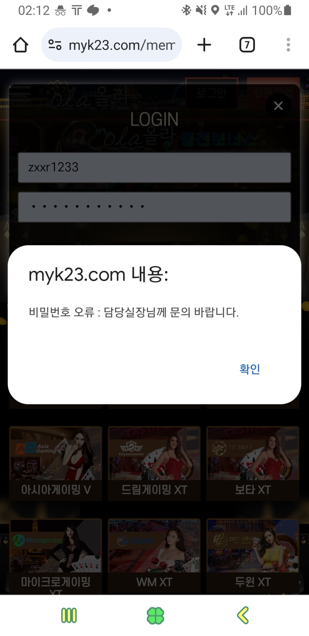 먹튀클럽 먹튀사이트 스크린샷