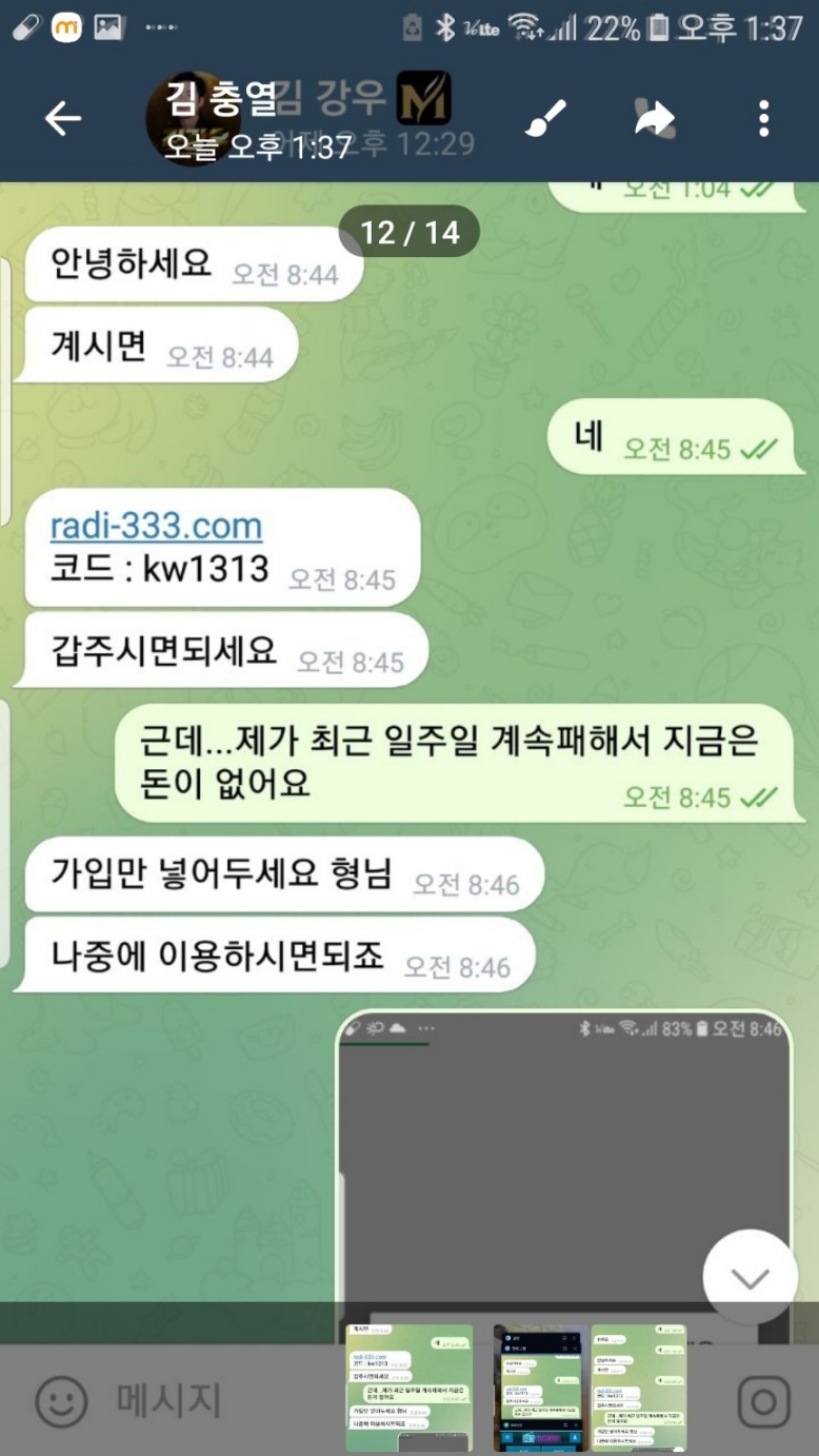 먹튀클럽 먹튀사이트 스크린샷