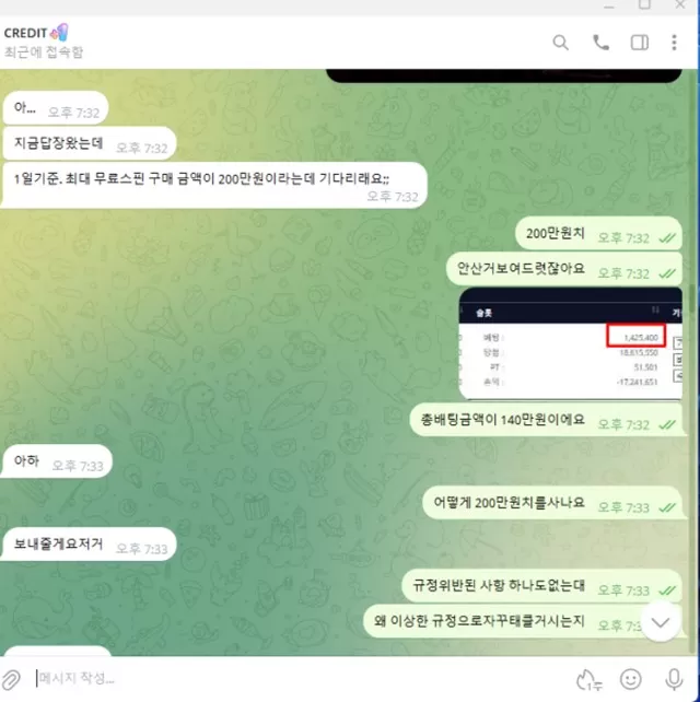 먹튀클럽 먹튀사이트 스크린샷