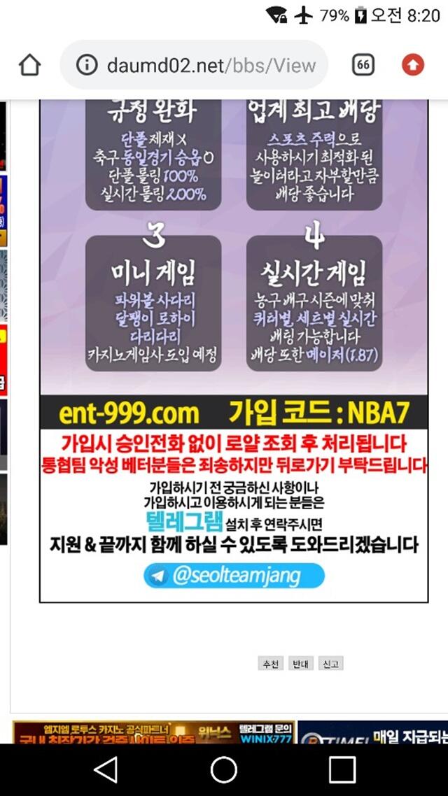 먹튀클럽 먹튀사이트 스크린샷