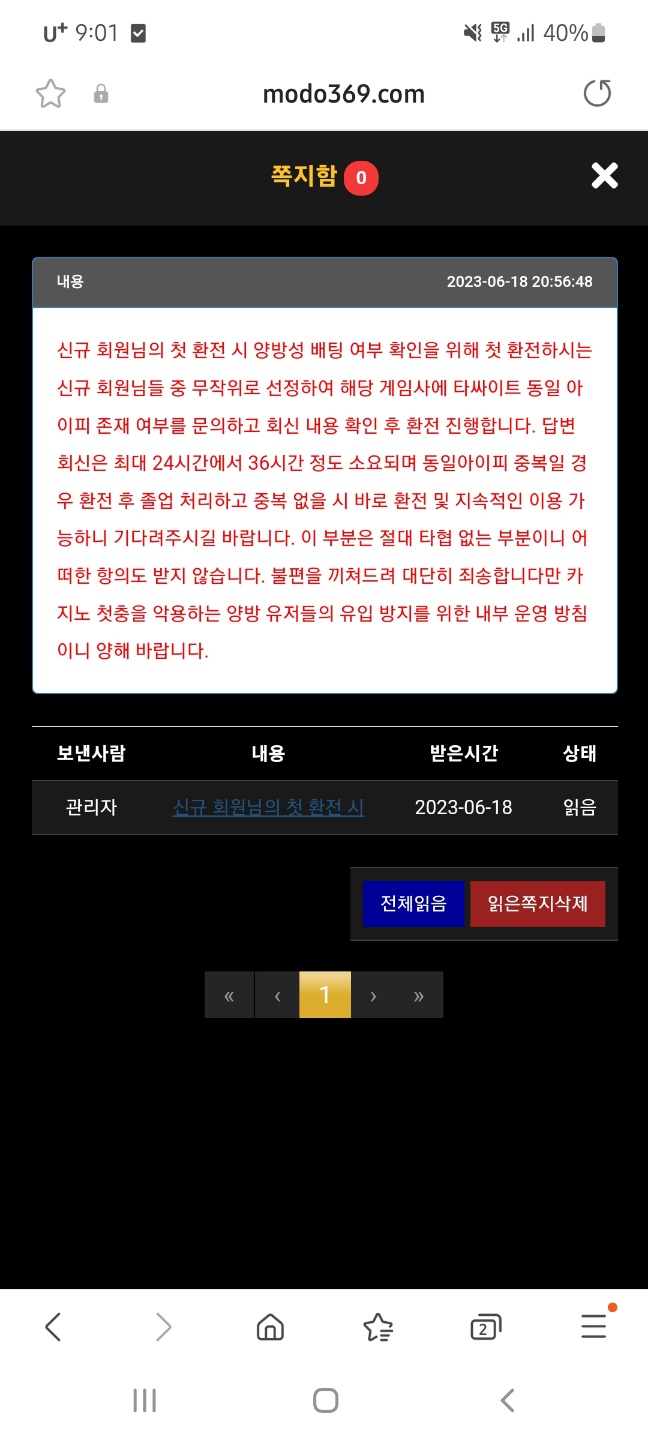 먹튀클럽 먹튀사이트 스크린샷