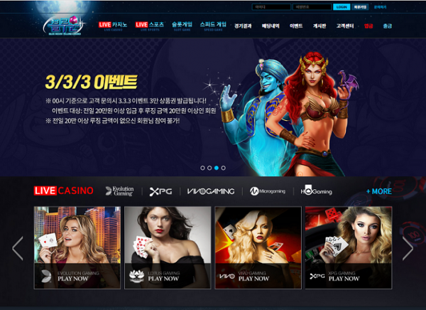 먹튀클럽 먹튀사이트 스크린샷