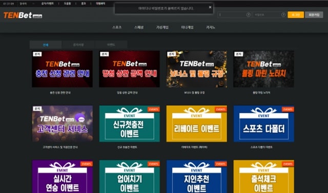 먹튀클럽 먹튀사이트 스크린샷