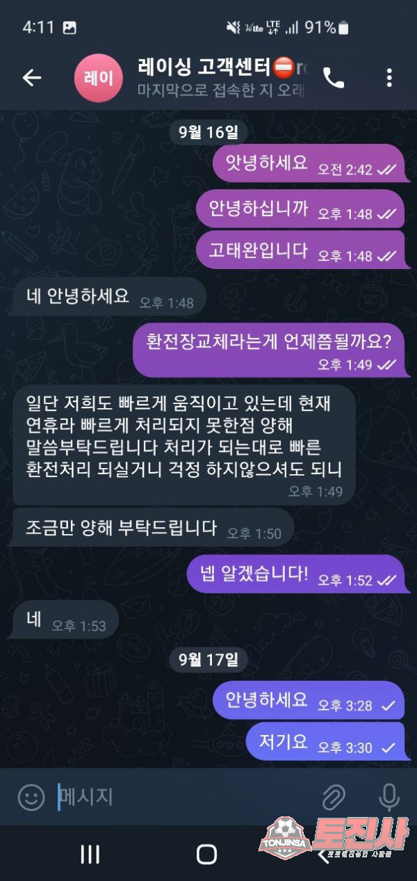 먹튀클럽 먹튀사이트 스크린샷