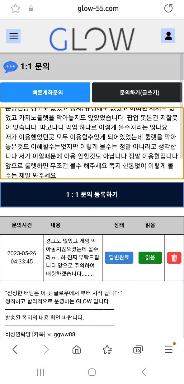 먹튀클럽 먹튀사이트 스크린샷