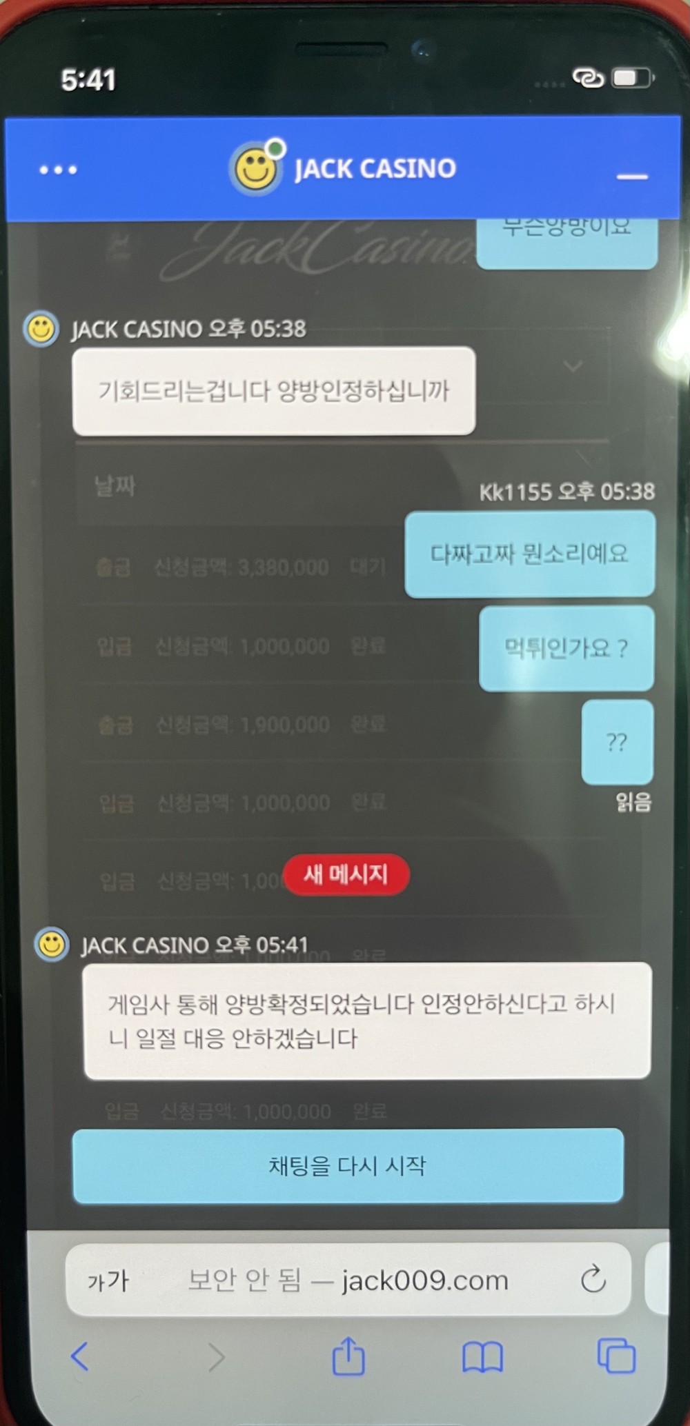 먹튀클럽 먹튀사이트 스크린샷