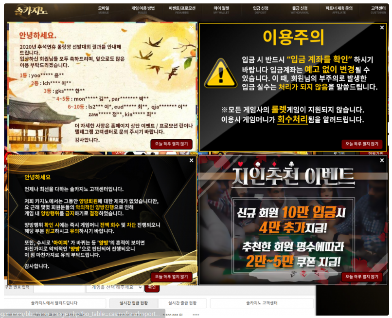 먹튀클럽 먹튀사이트 스크린샷