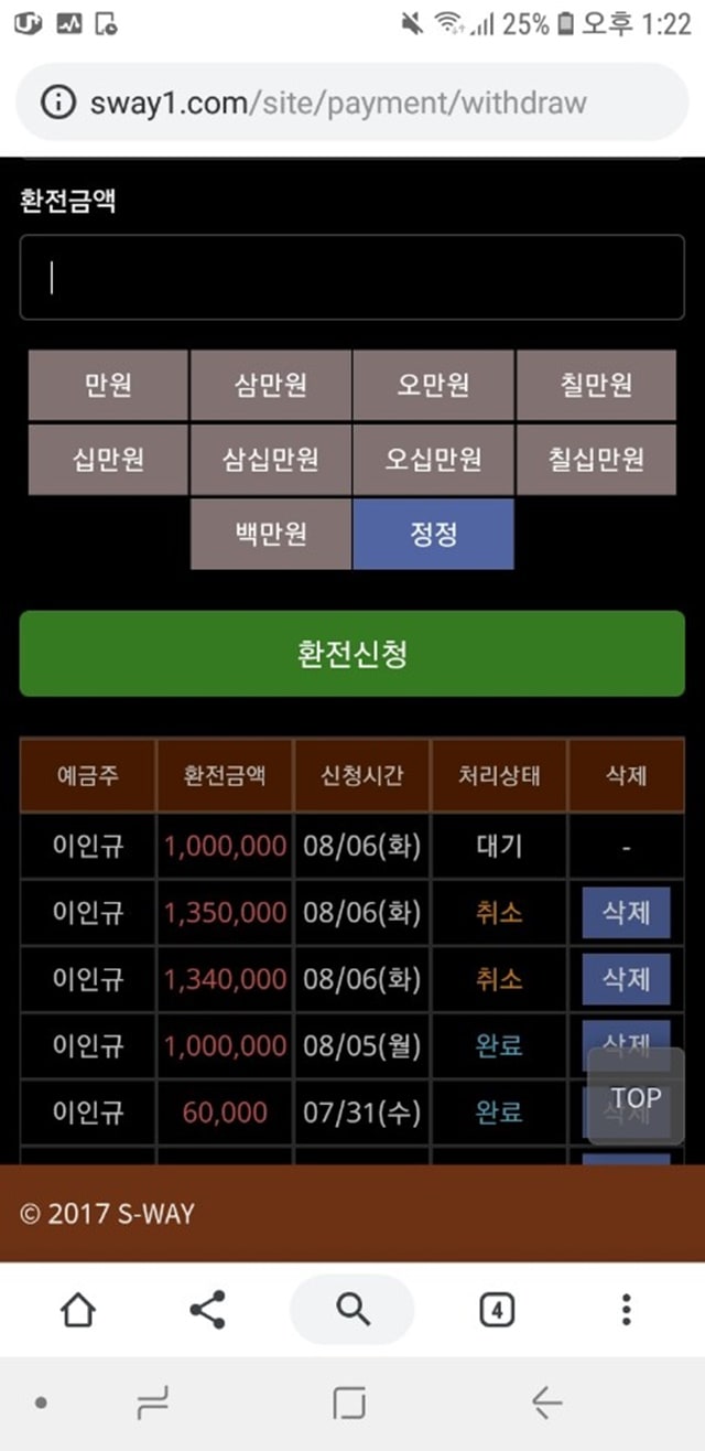 먹튀클럽 먹튀사이트 스크린샷