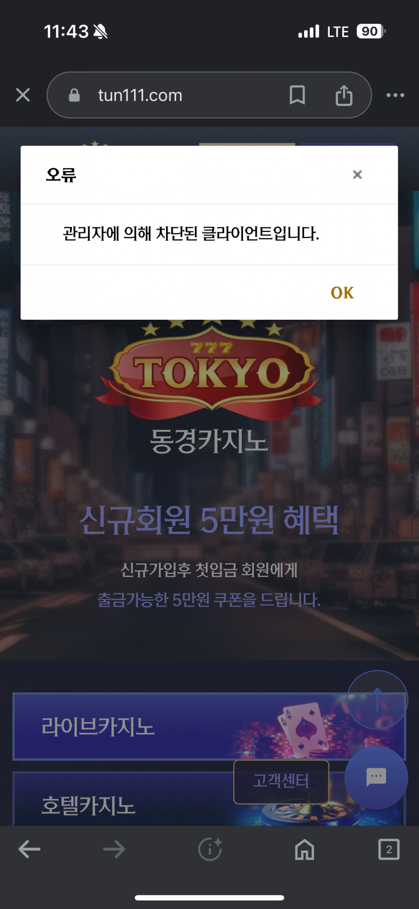 먹튀클럽 먹튀사이트 스크린샷