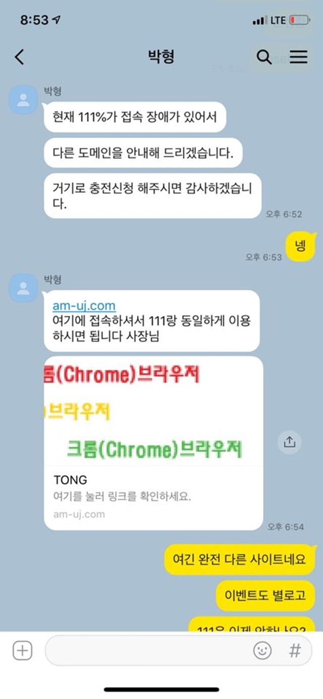 먹튀클럽 먹튀사이트 스크린샷