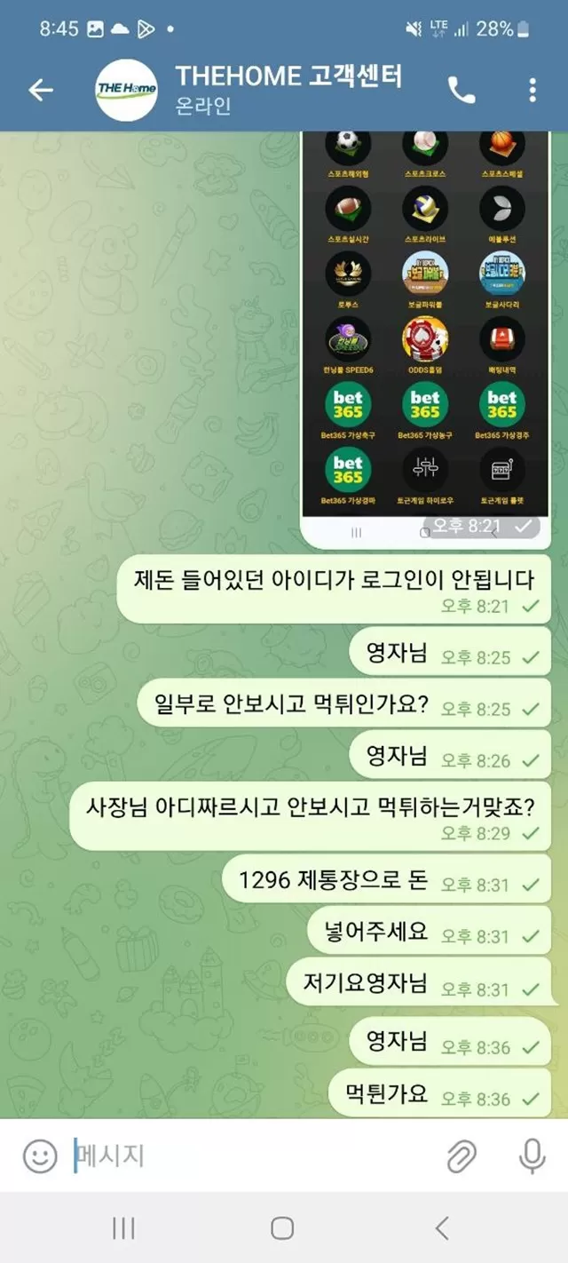 먹튀클럽 먹튀사이트 스크린샷