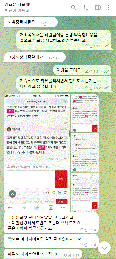 먹튀클럽 먹튀사이트 스크린샷