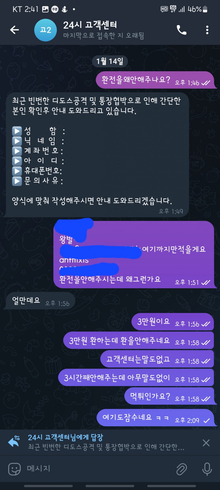 먹튀클럽 먹튀사이트 스크린샷