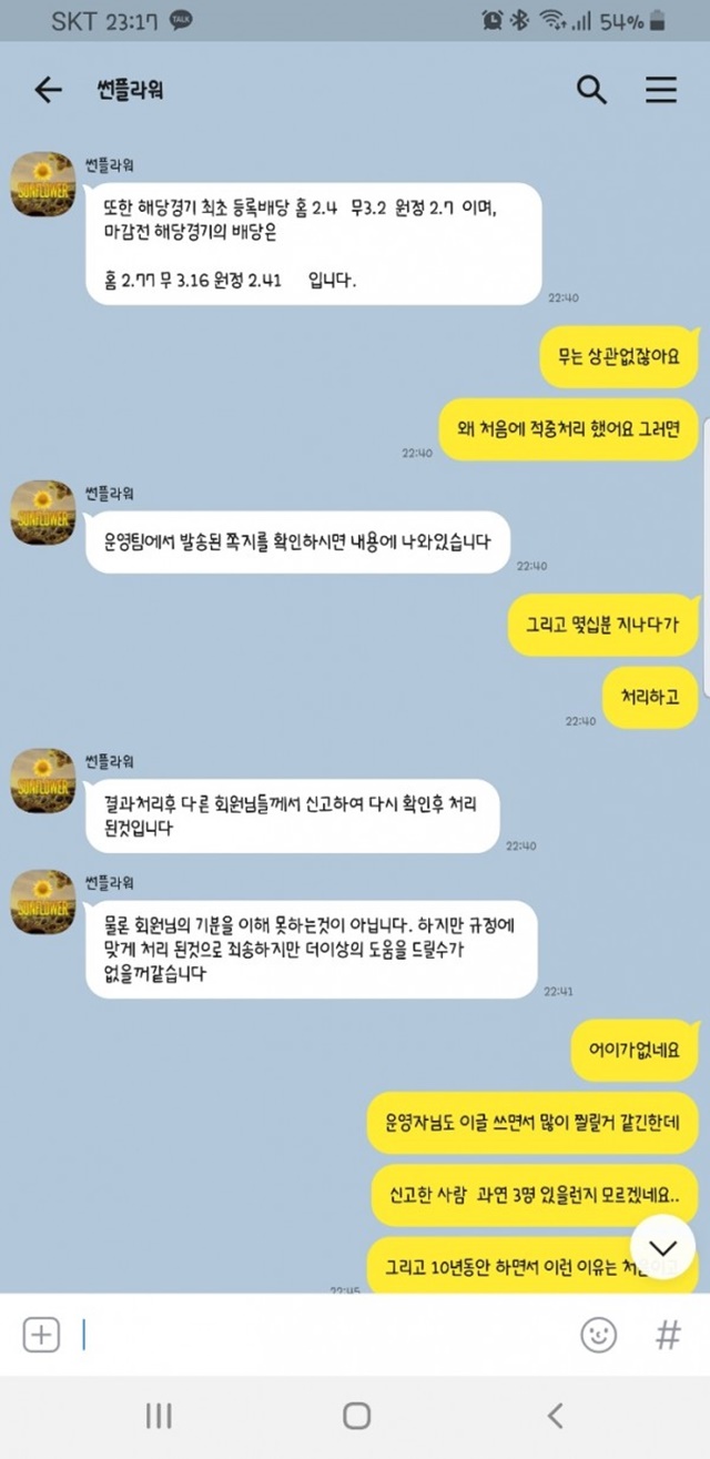 먹튀클럽 먹튀사이트 스크린샷