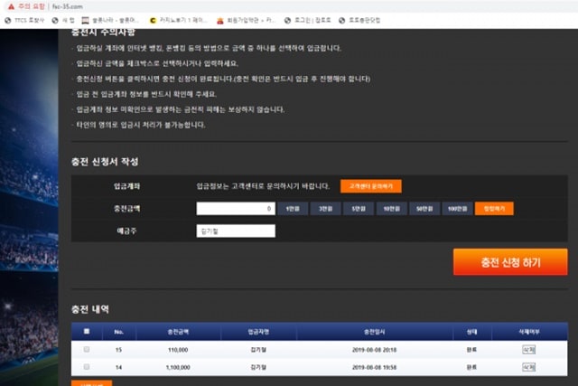 먹튀클럽 먹튀사이트 스크린샷