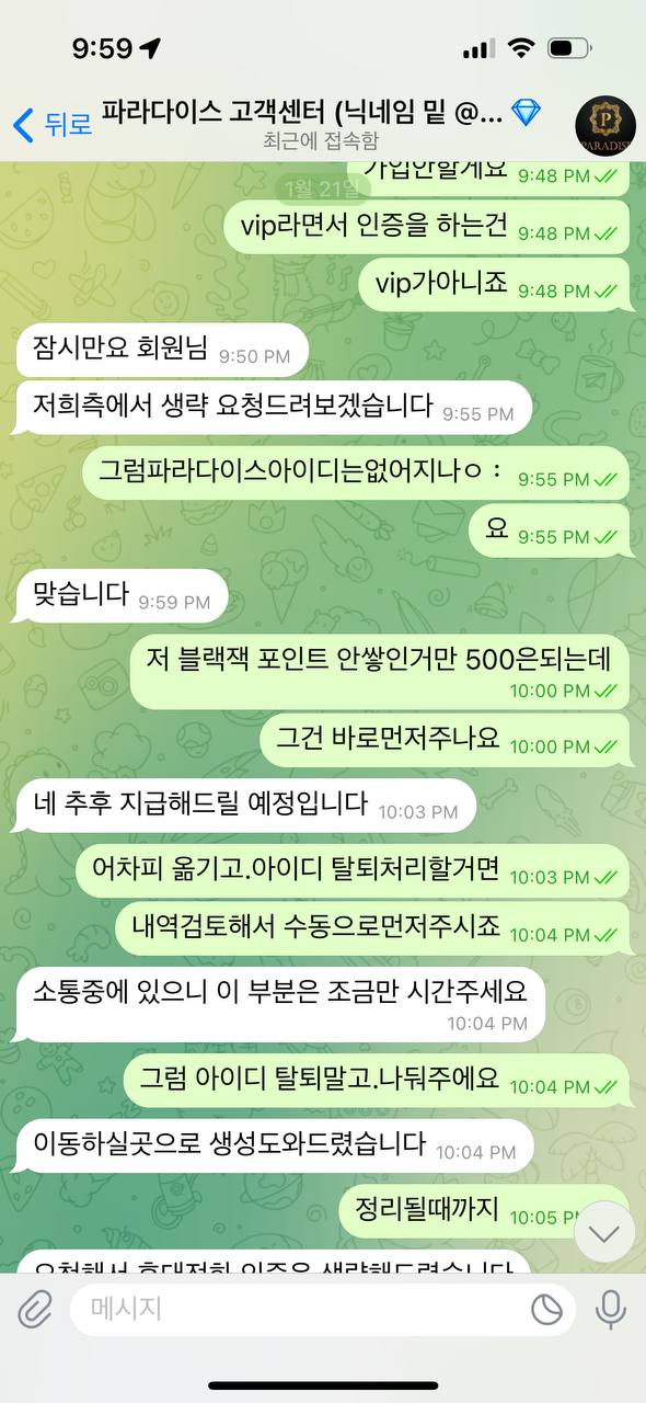 먹튀클럽 먹튀사이트 스크린샷