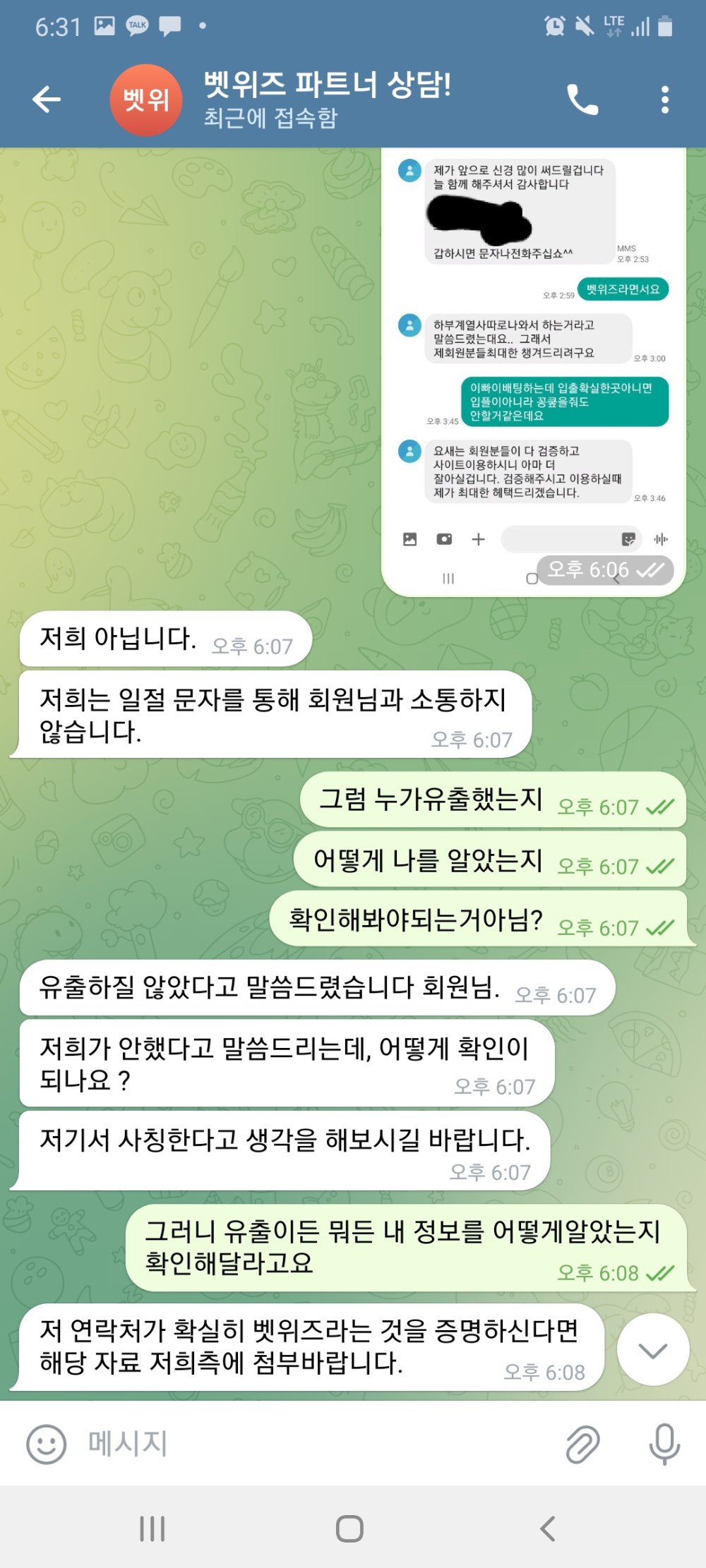 먹튀클럽 먹튀사이트 스크린샷