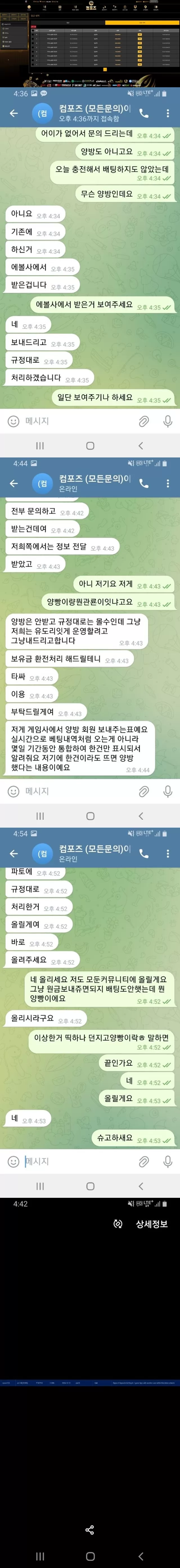 먹튀클럽 먹튀사이트 스크린샷