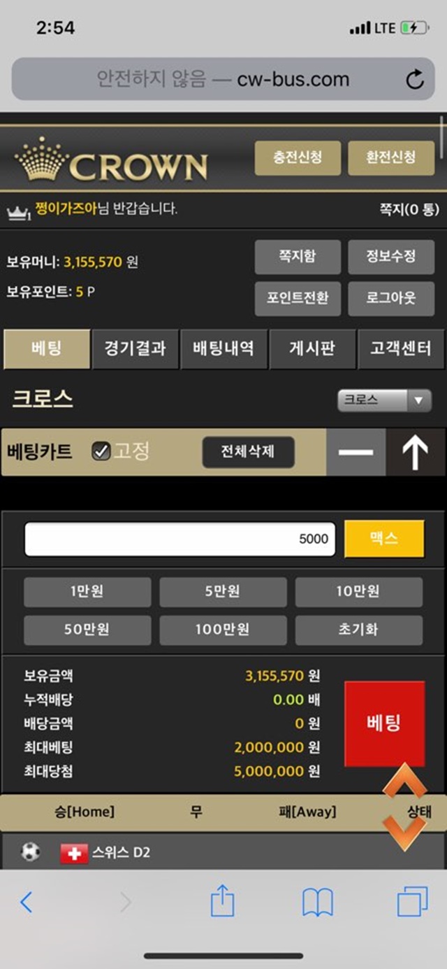 먹튀클럽 먹튀사이트 스크린샷